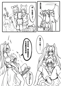 Page 22 of 雌小鬼男の娘孙悟空