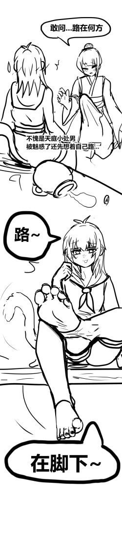 Page 42 of 雌小鬼男の娘孙悟空