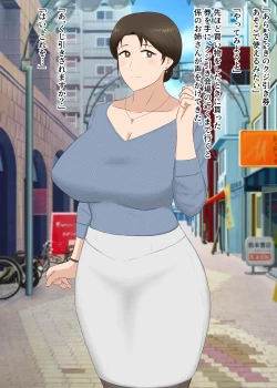 Page 47 of Zetsurin Musuko ga Dosukebe Body Haha wo Dosukebe ishou ni Kikazarasete do Inran Koubishimakuri