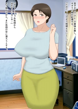 Page 5 of Zetsurin Musuko ga Dosukebe Body Haha wo Dosukebe ishou ni Kikazarasete do Inran Koubishimakuri
