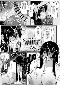 Page 24 of Ikenie Boshi Koubi