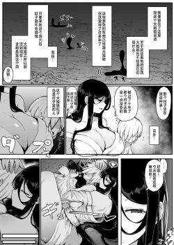 Page 9 of Ikenie Boshi Koubi
