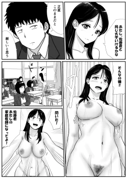 Page 4 of Shuukyoujou no Riyuu de Zenra no  Mesukōseinoieniiki, Kyōdan no Shūkainiitteshimau Hanashi