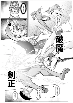 Page 25 of 破魔巫女堕入淫狱