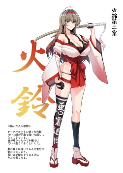 Page 54 of 破魔巫女堕入淫狱