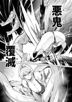 Page 8 of 破魔巫女堕入淫狱