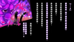 Page 12 of 【中文翻译】Futanari Majutsushi Kotoha wa Semen Slime ni Naru