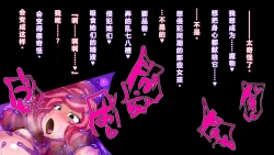 Page 14 of 【中文翻译】Futanari Majutsushi Kotoha wa Semen Slime ni Naru