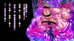 Page 15 of 【中文翻译】Futanari Majutsushi Kotoha wa Semen Slime ni Naru