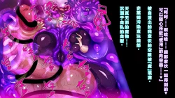 Page 27 of 【中文翻译】Futanari Majutsushi Kotoha wa Semen Slime ni Naru