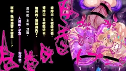 Page 33 of 【中文翻译】Futanari Majutsushi Kotoha wa Semen Slime ni Naru