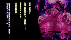 Page 34 of 【中文翻译】Futanari Majutsushi Kotoha wa Semen Slime ni Naru