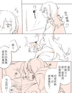 Page 10 of 把二人的颜色，交融在画布上