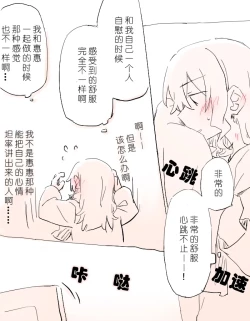 Page 11 of 把二人的颜色，交融在画布上