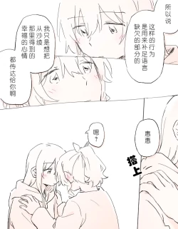 Page 21 of 把二人的颜色，交融在画布上