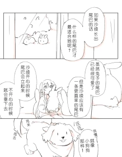 Page 2 of 把二人的颜色，交融在画布上