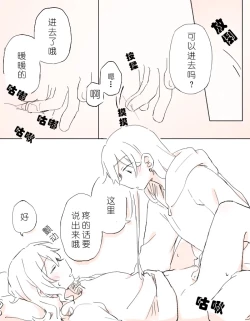 Page 31 of 把二人的颜色，交融在画布上