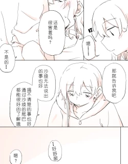 Page 35 of 把二人的颜色，交融在画布上