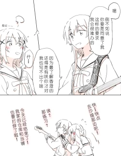 Page 9 of 把二人的颜色，交融在画布上