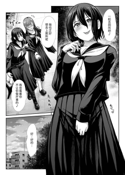 Page 12 of Downer Onee-sama wa Mae mo Ushiro mo Aishitai