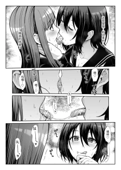 Page 25 of Downer Onee-sama wa Mae mo Ushiro mo Aishitai