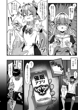 Page 4 of 膨乳催眠2〜爆乳化して搾乳わからせ〜ダイヤお嬢様編