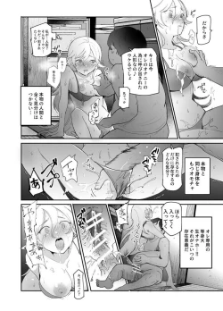 Page 4 of onnanoko hippari dashi stamp ex