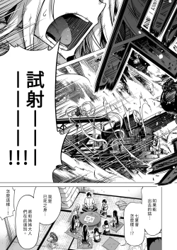 Page 45 of 七夏の楽園8 最終巻 ～田舎の学校で美少女ハーレム♥～ 七夏の楽園編｜七夏之樂園8 ～在鄉村學校的美少女後宮～最終卷 七夏之樂園篇