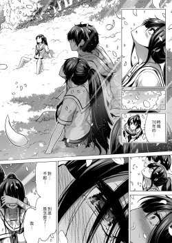 Page 70 of 七夏の楽園8 最終巻 ～田舎の学校で美少女ハーレム♥～ 七夏の楽園編｜七夏之樂園8 ～在鄉村學校的美少女後宮～最終卷 七夏之樂園篇