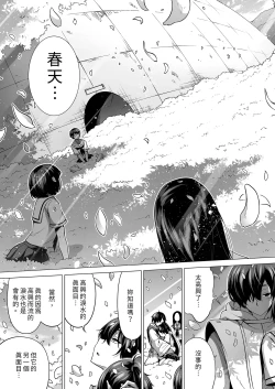 Page 71 of 七夏の楽園8 最終巻 ～田舎の学校で美少女ハーレム♥～ 七夏の楽園編｜七夏之樂園8 ～在鄉村學校的美少女後宮～最終卷 七夏之樂園篇