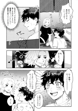 Page 12 of One-Night Sugar