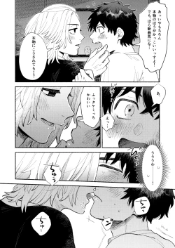 Page 13 of One-Night Sugar