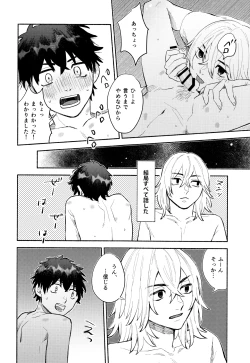 Page 25 of One-Night Sugar