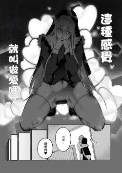 Page 21 of Time Loop de Kaihatsu Sareru Sister | 被用時間回溯反覆開發的修女