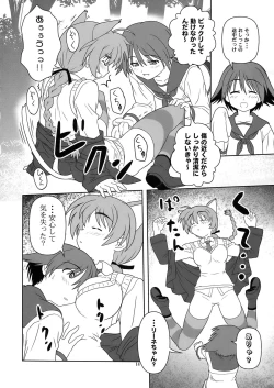 Page 14 of Shimashima Zubon