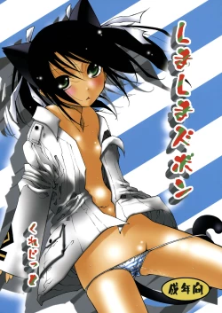 Page 1 of Shimashima Zubon