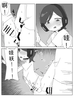 Page 18 of 电棍粉丝见面会