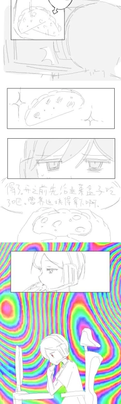 Page 3 of 电棍粉丝见面会