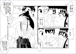 Page 11 of Sennou Kyouikushitsu机翻警告机翻警告