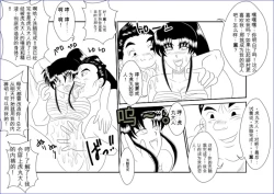 Page 32 of Sennou Kyouikushitsu机翻警告机翻警告