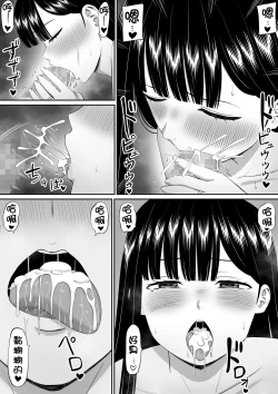 Page 30 of Ijimekko ni Haha o Netorareta Hanashi Dare ka Kikitai? 5