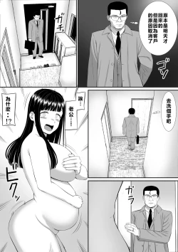 Page 41 of Ijimekko ni Haha o Netorareta Hanashi Dare ka Kikitai? 5