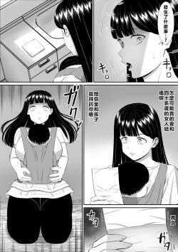 Page 65 of Ijimekko ni Haha o Netorareta Hanashi Dare ka Kikitai? 5