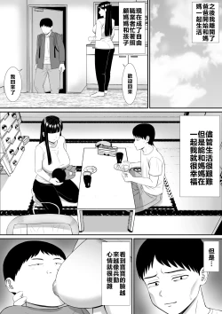 Page 69 of Ijimekko ni Haha o Netorareta Hanashi Dare ka Kikitai? 5