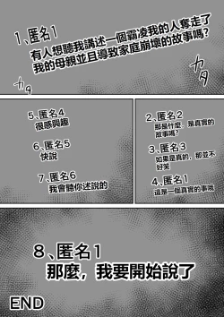 Page 73 of Ijimekko ni Haha o Netorareta Hanashi Dare ka Kikitai? 5