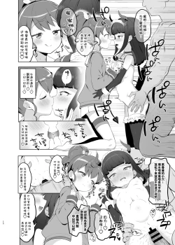 Page 20 of Shitsu Rakuen