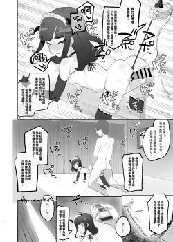 Page 8 of Shitsu Rakuen