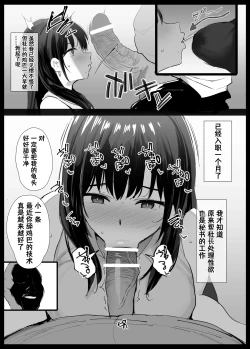 Page 2 of 努力工作的秘书