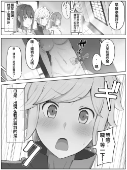 Page 3 of 時を渡る道化師 輝夜