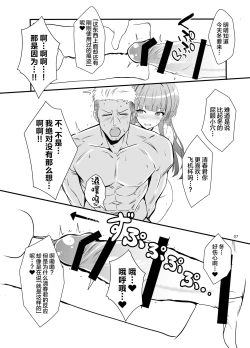 Page 6 of Fuyukomaru